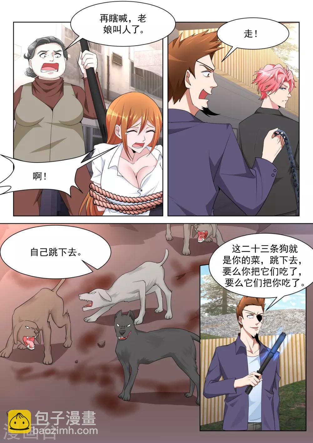 第221话 女人和狗5