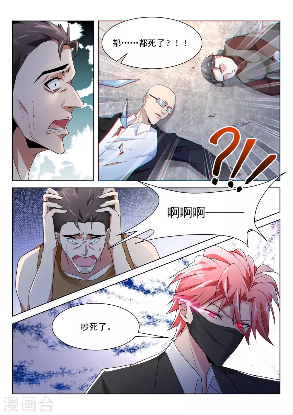 第221话 女人和狗8