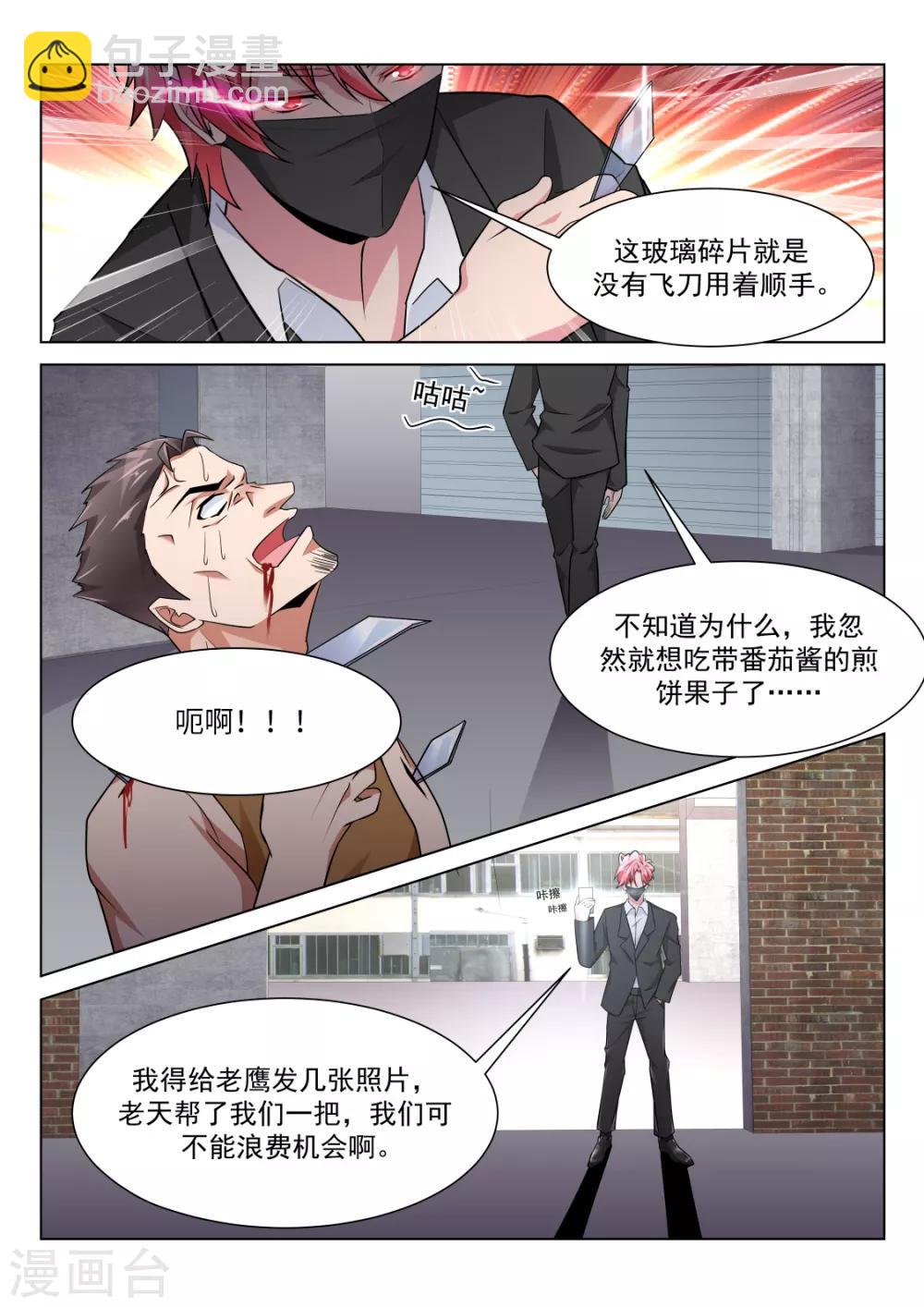 第221话 女人和狗9