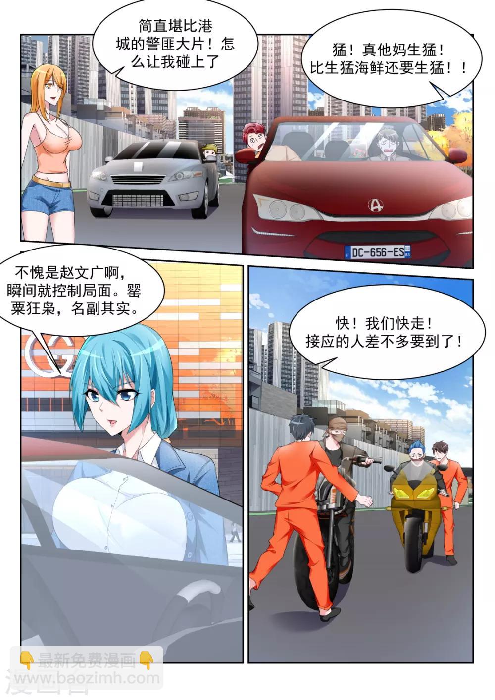 第235话 她裤子紧10