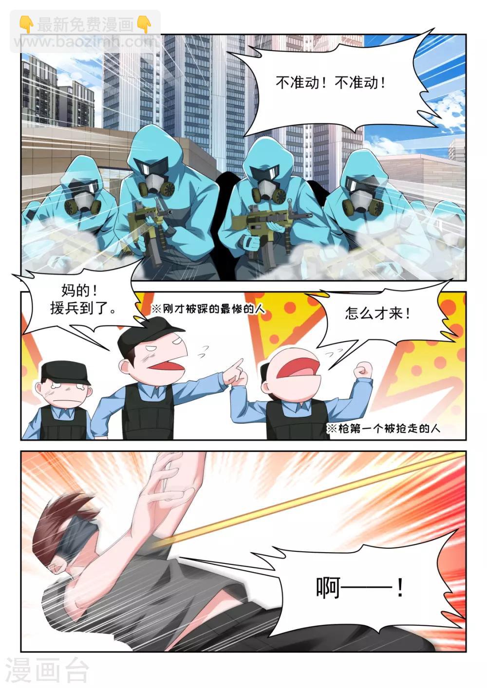 第235话 她裤子紧11