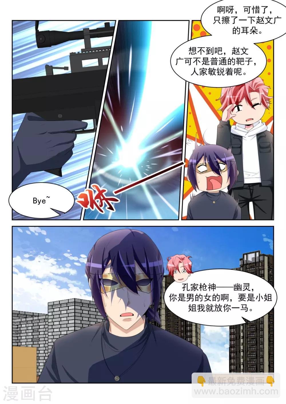 第235话 她裤子紧13