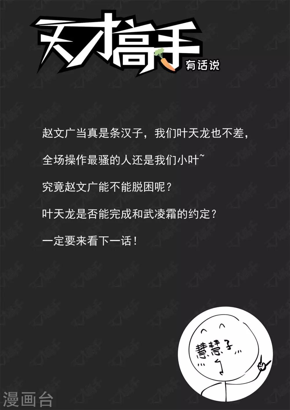 第235话 她裤子紧14