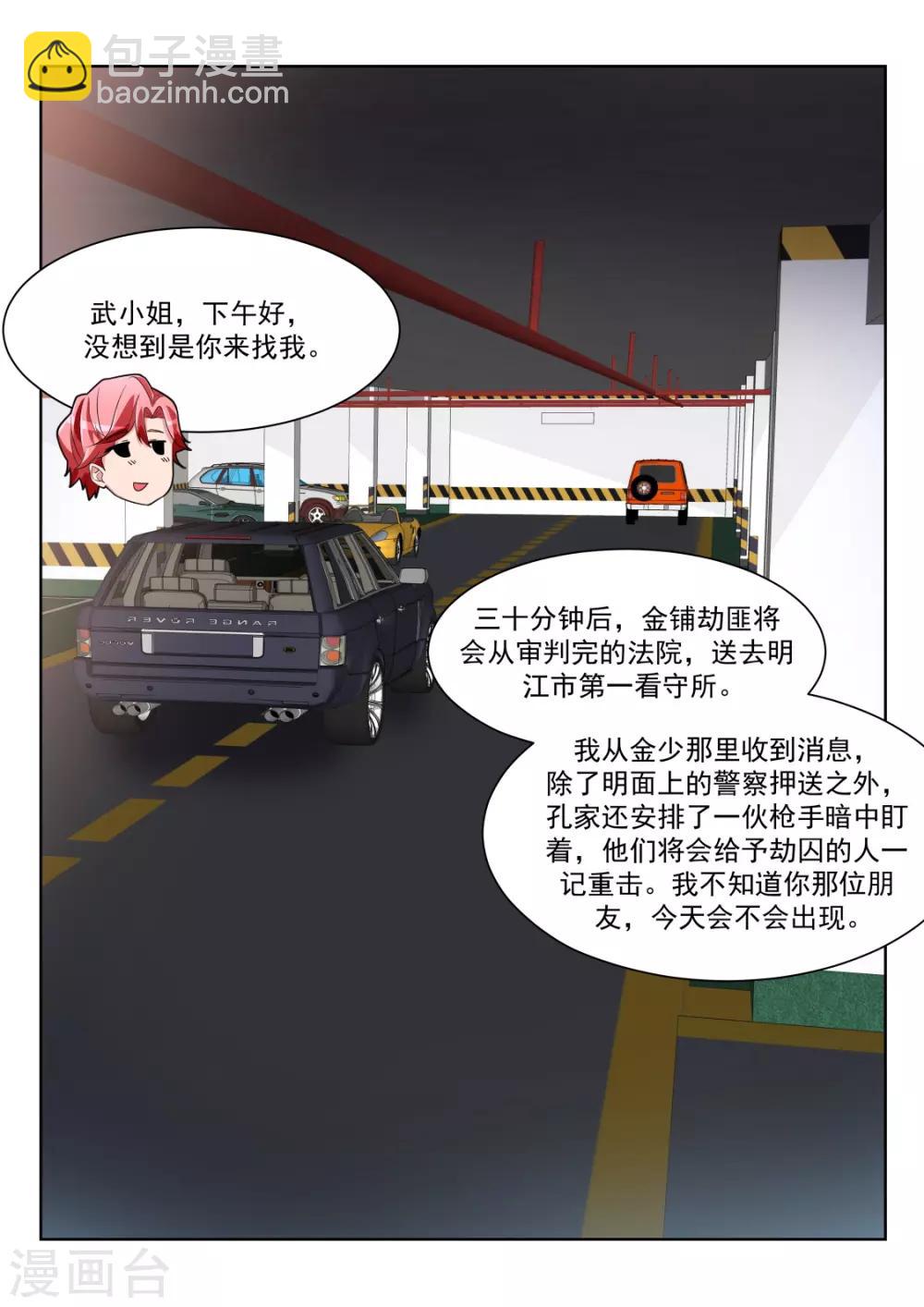 第235话 她裤子紧2