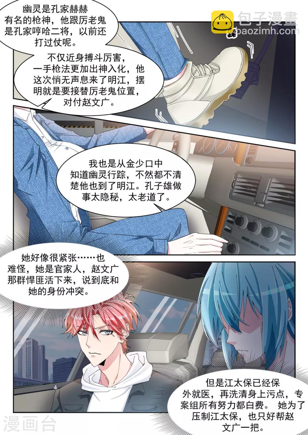 第235话 她裤子紧4