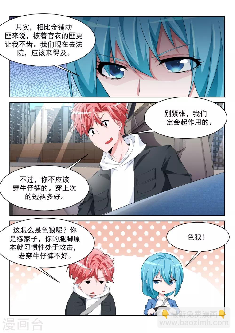 第235话 她裤子紧5
