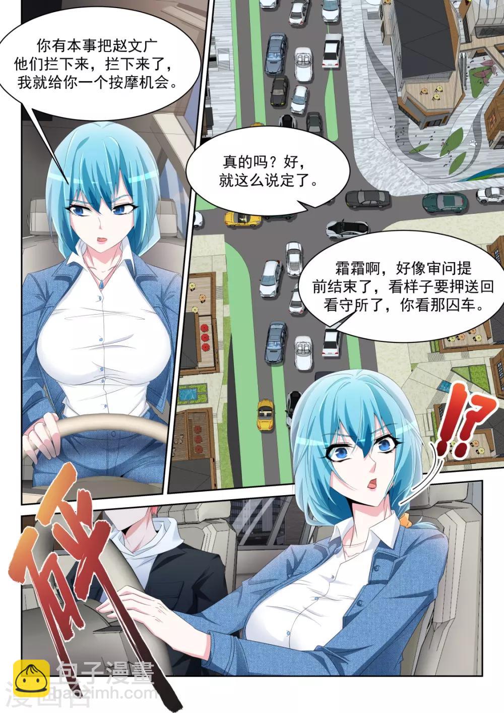 第235话 她裤子紧7