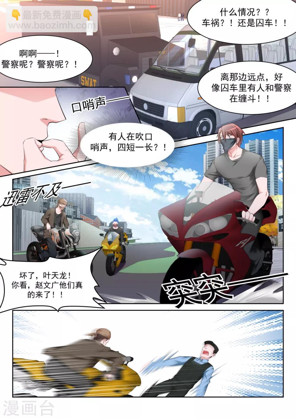 第235话 她裤子紧8