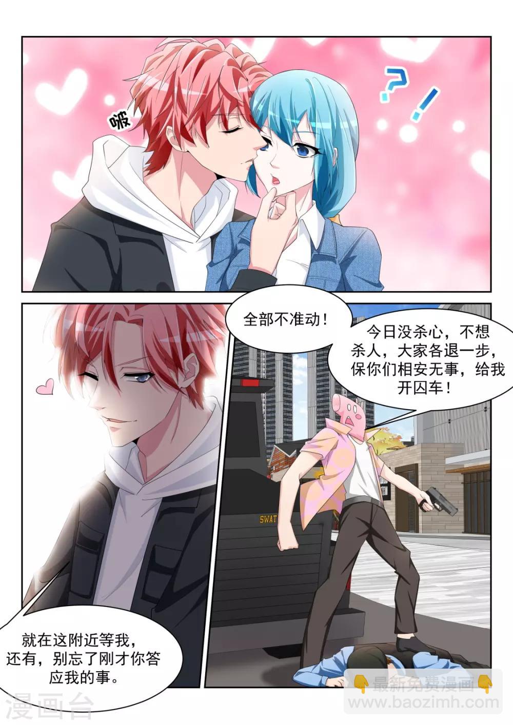 第235话 她裤子紧9
