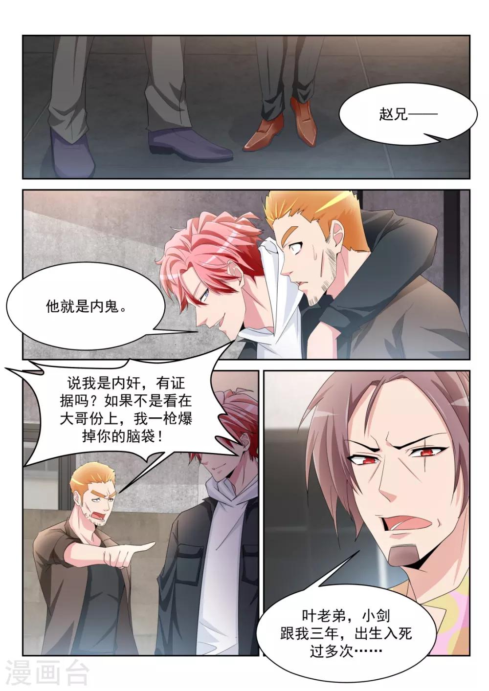 第236话 波波又起13