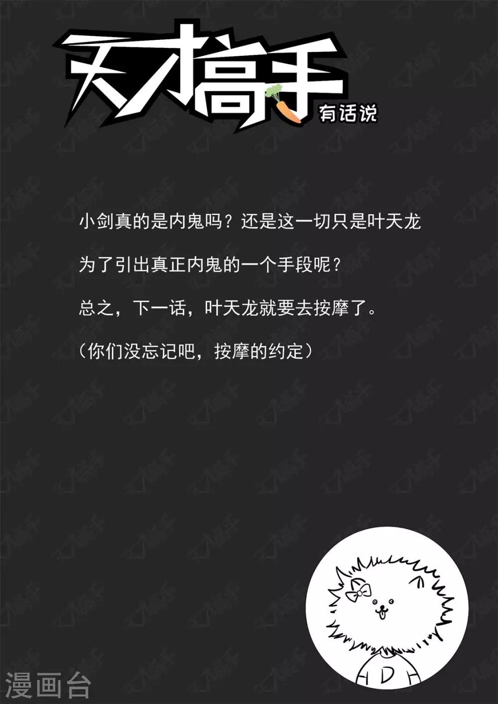 第236话 波波又起14