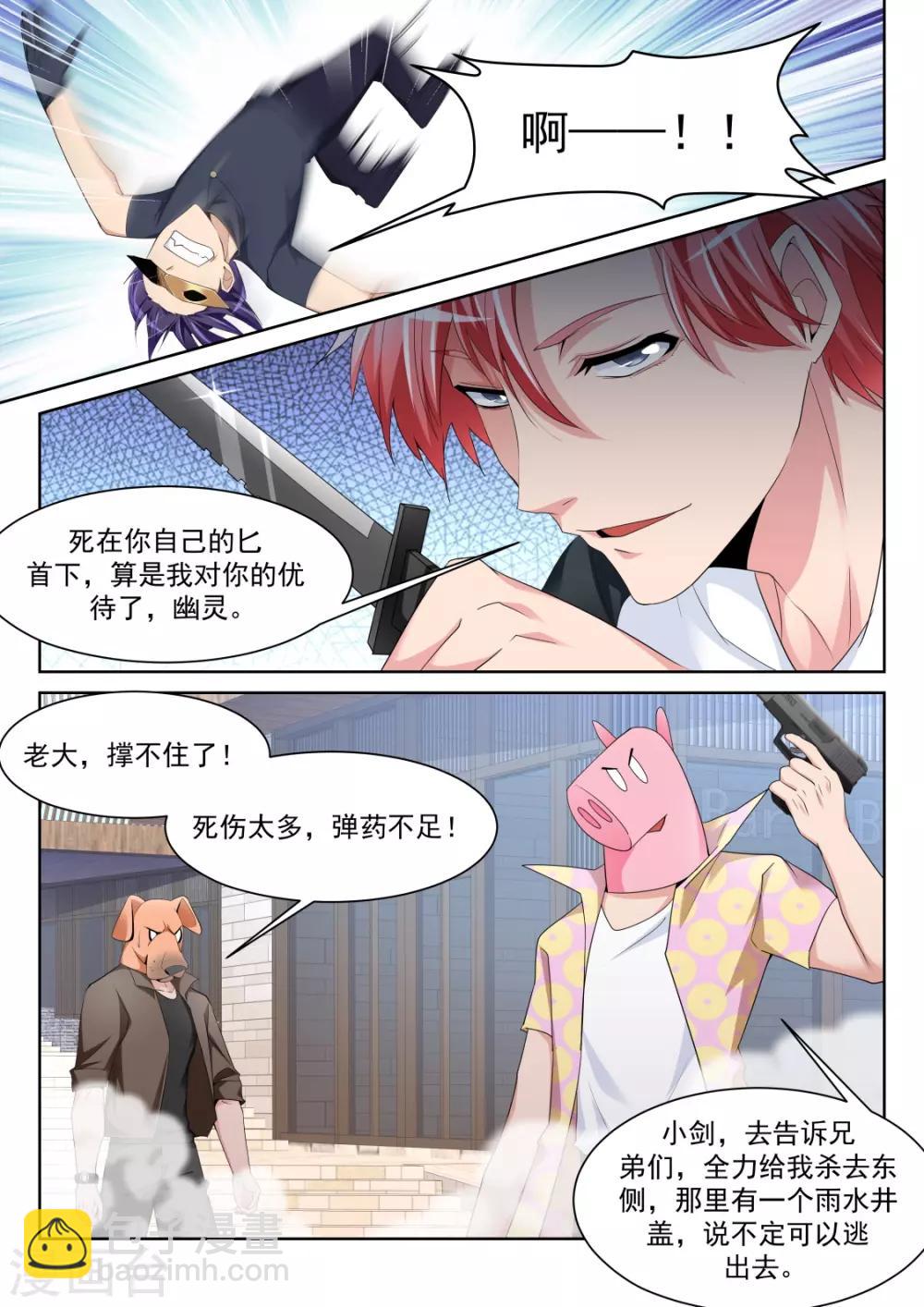 第236话 波波又起4
