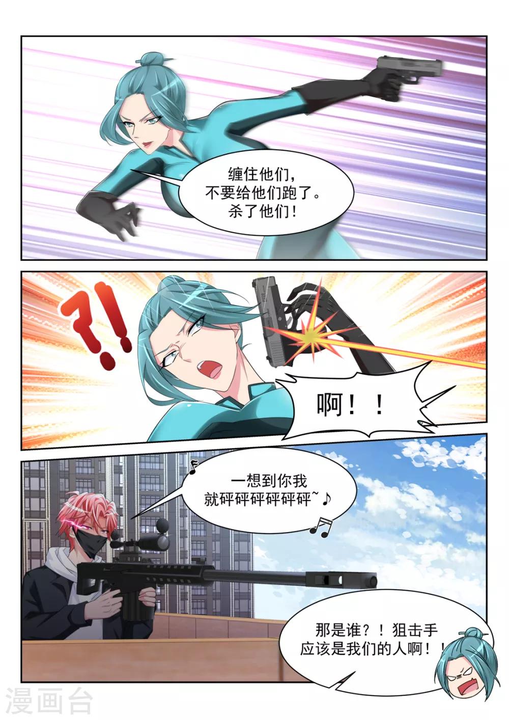第236话 波波又起5