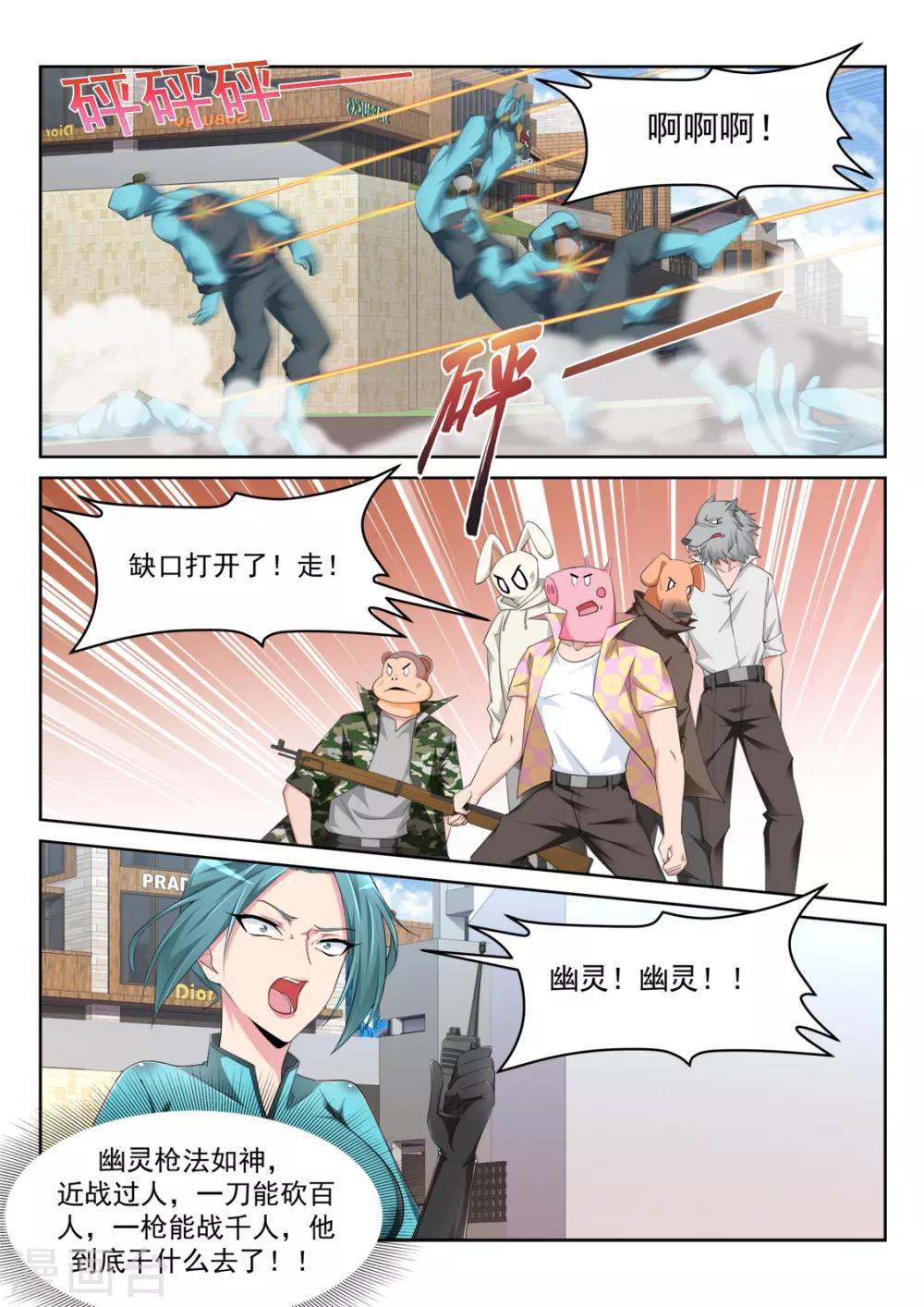第236话 波波又起6