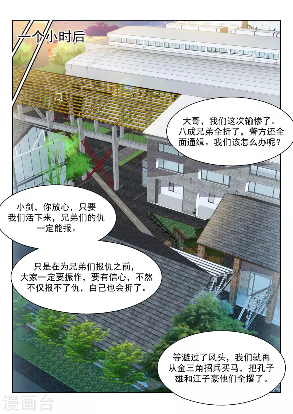 第236话 波波又起7