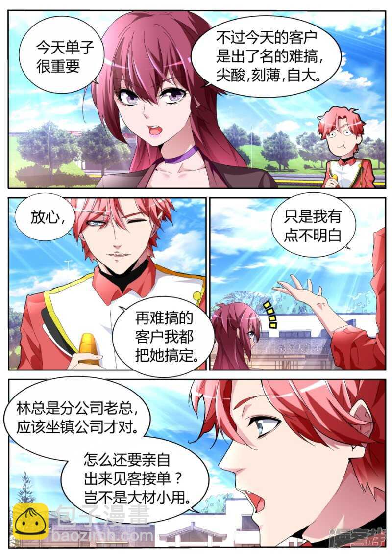 新装登场3