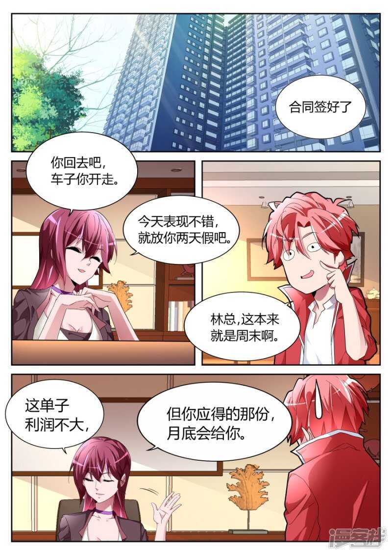 背后的算计1