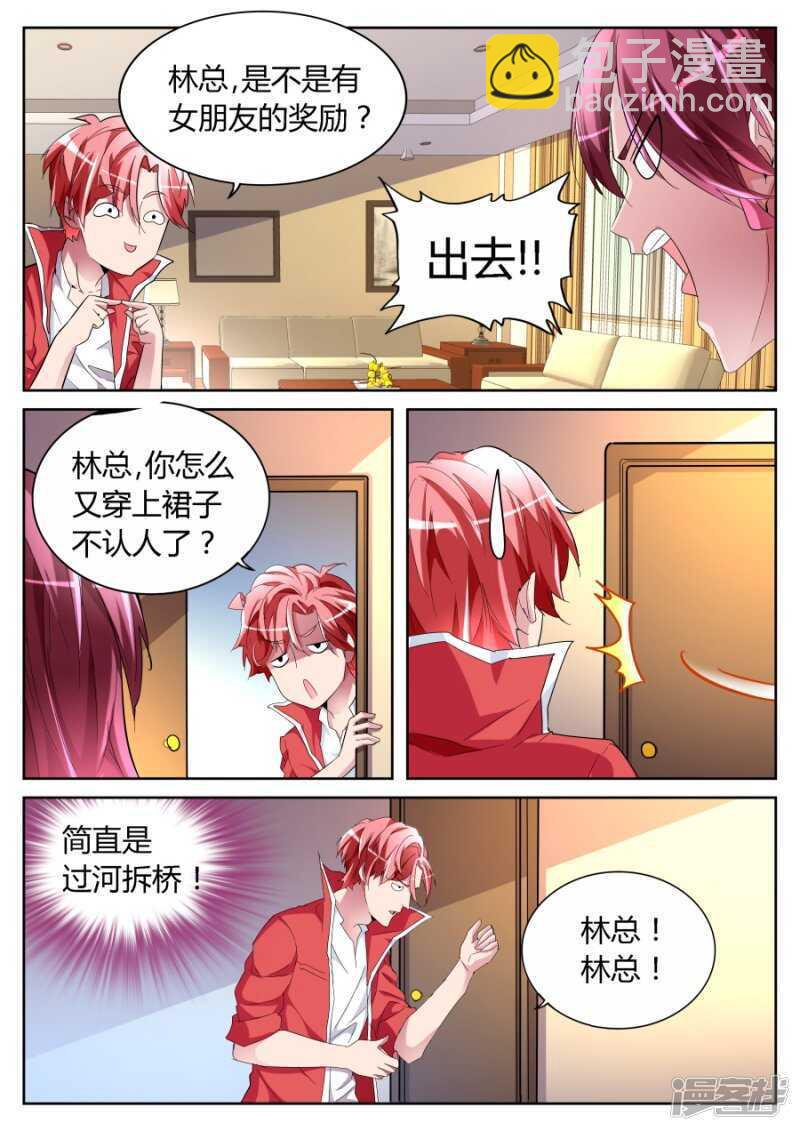 背后的算计2