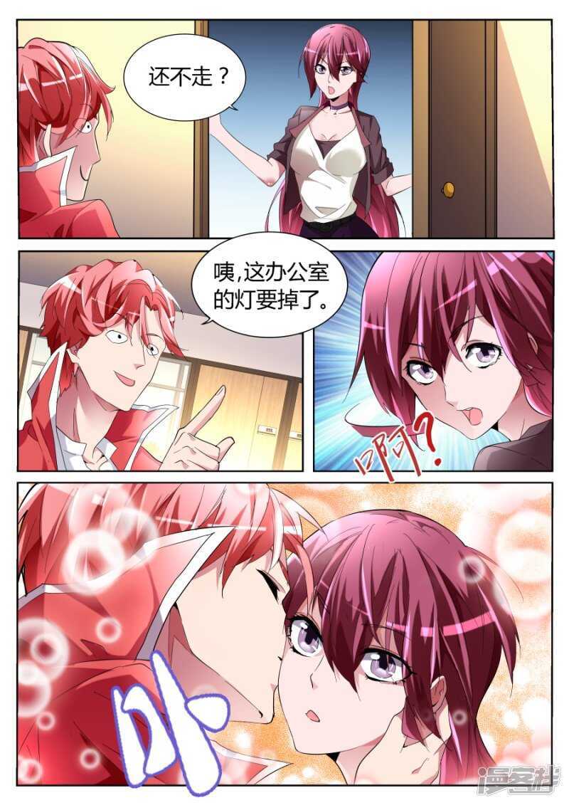 背后的算计3