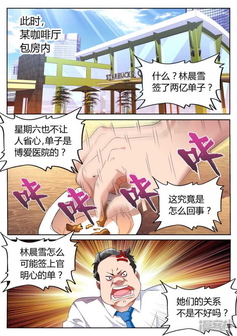 背后的算计5