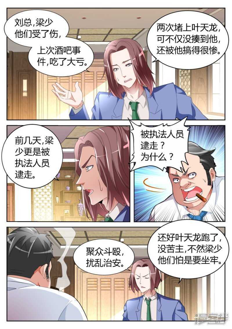 背后的算计9
