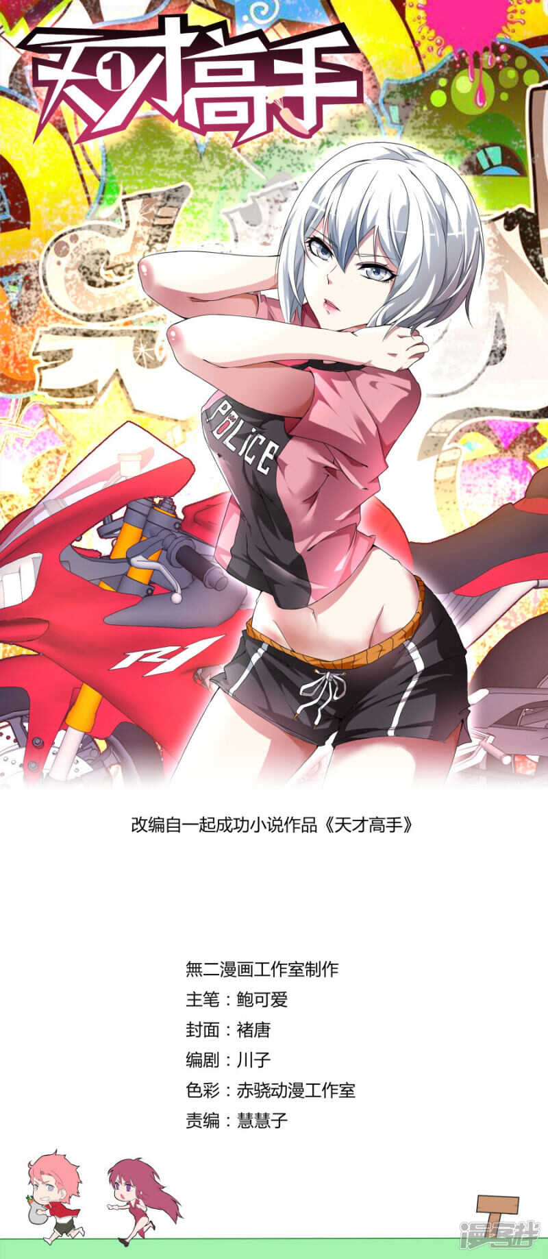 愤怒的江子豪0