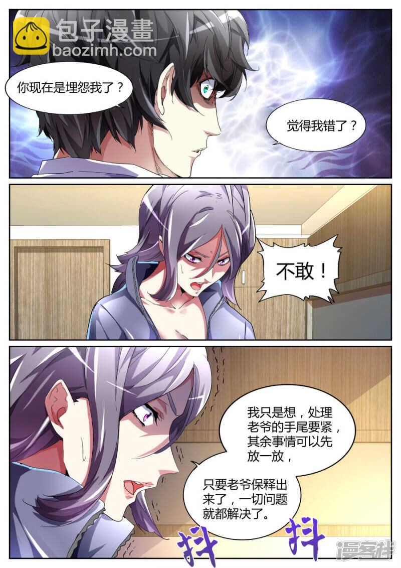 愤怒的江子豪3