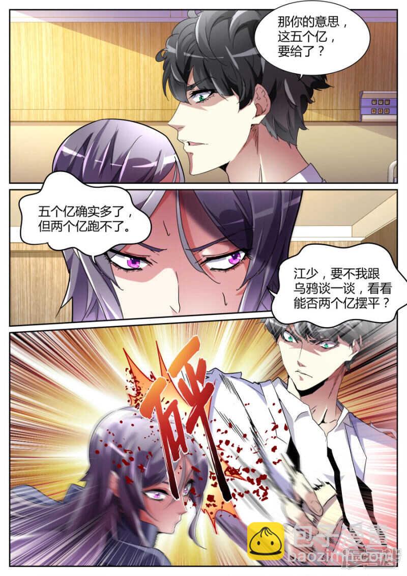 愤怒的江子豪5