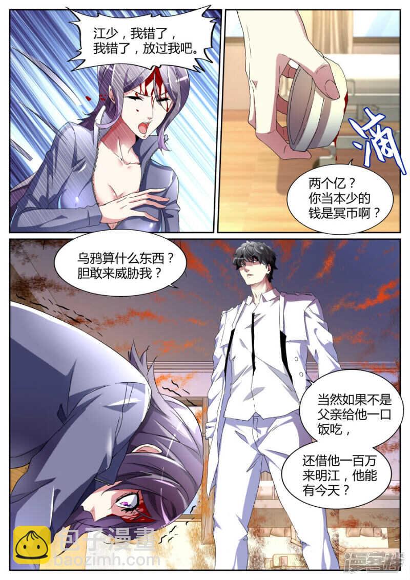 愤怒的江子豪6