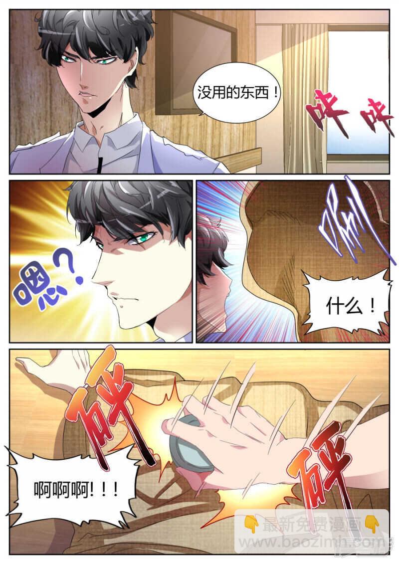 愤怒的江子豪9