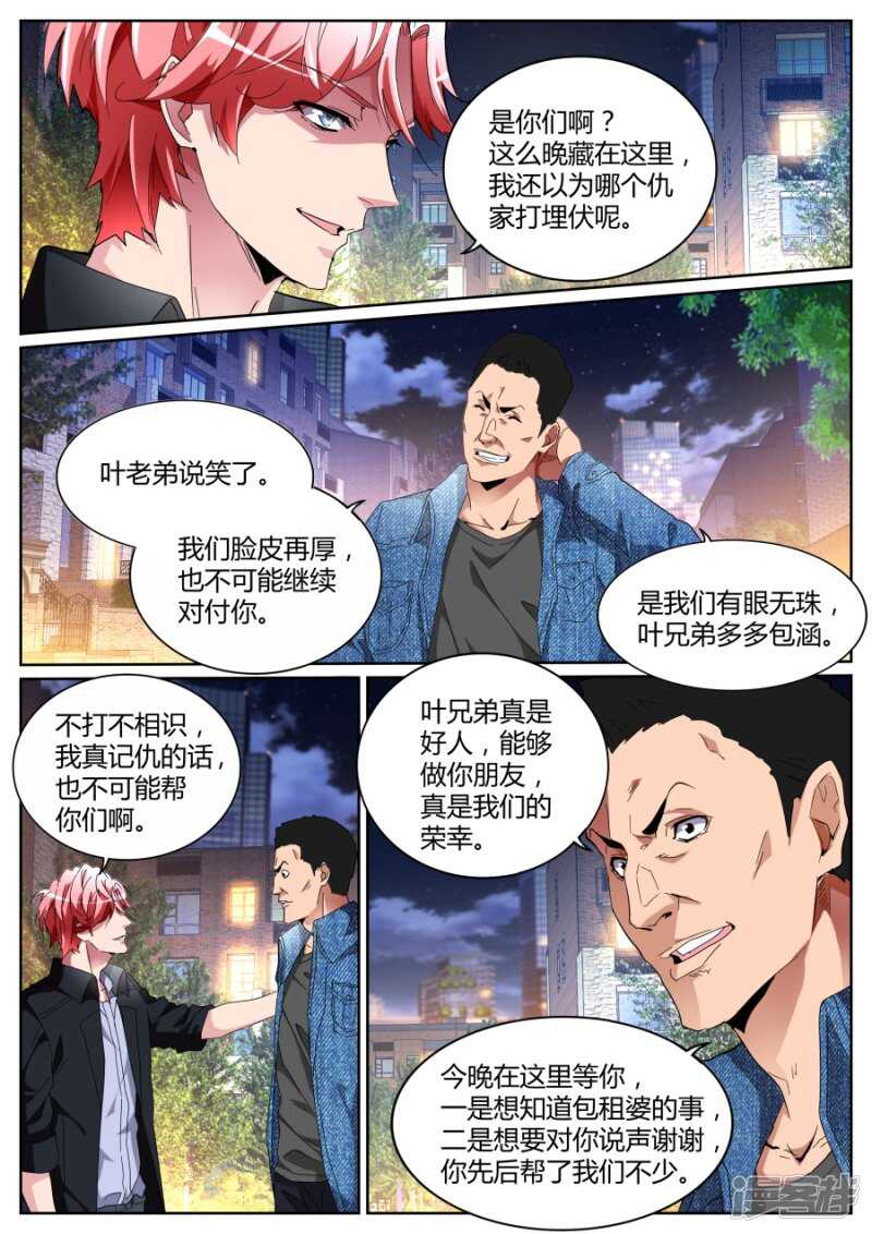 定天针2