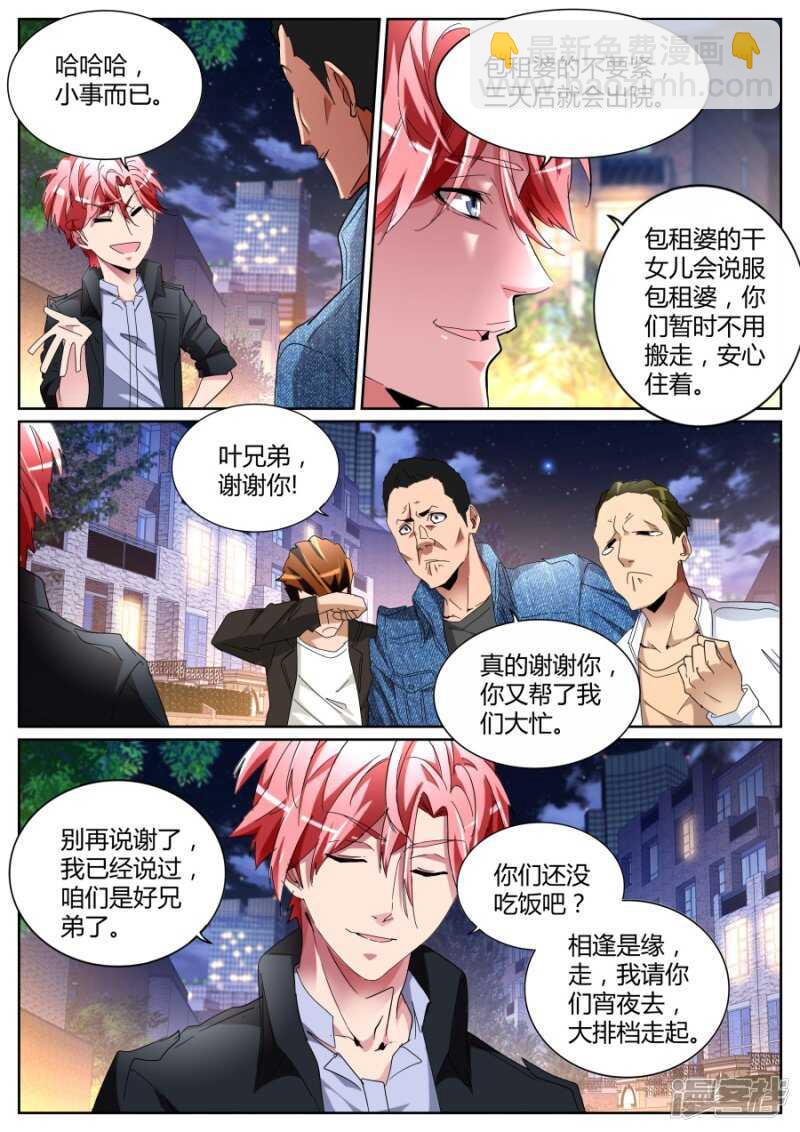 定天针3