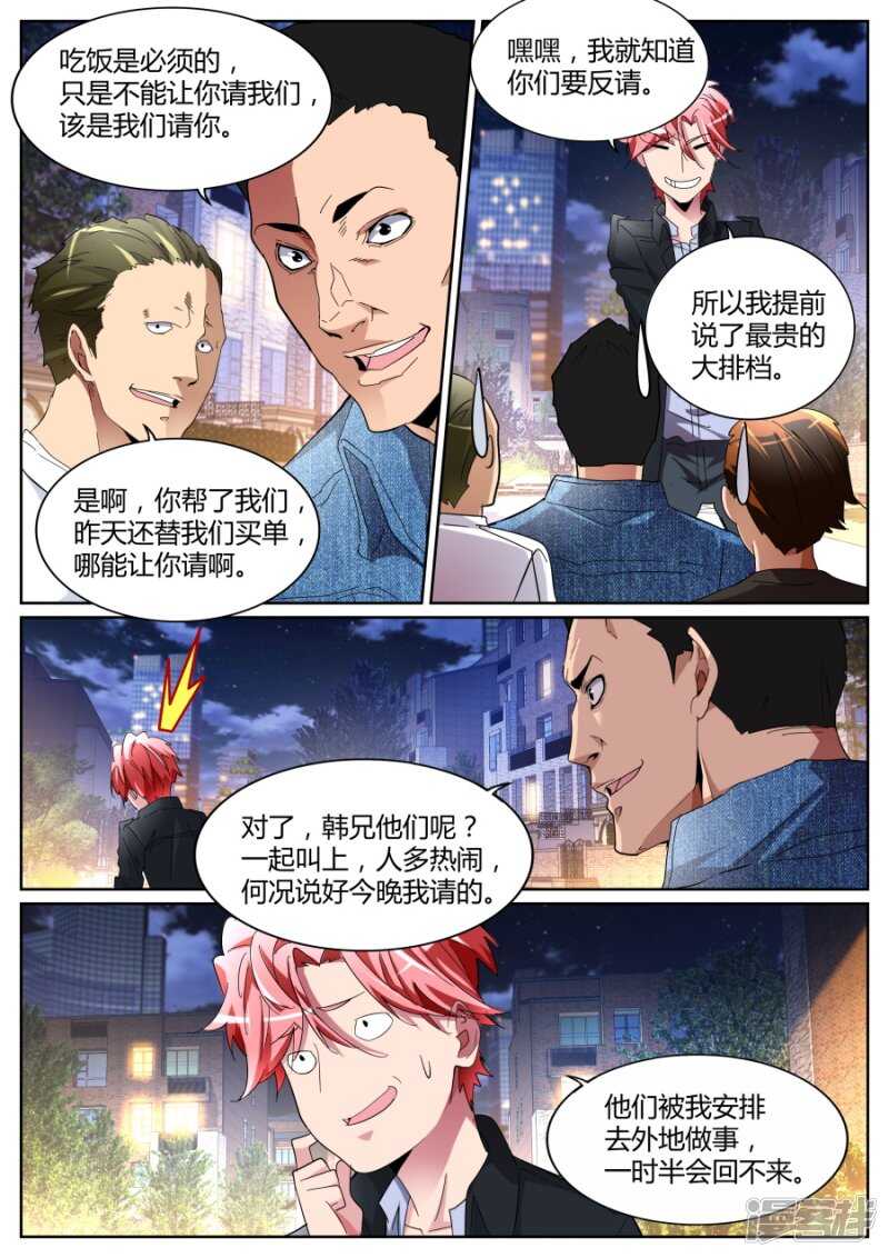 定天针4