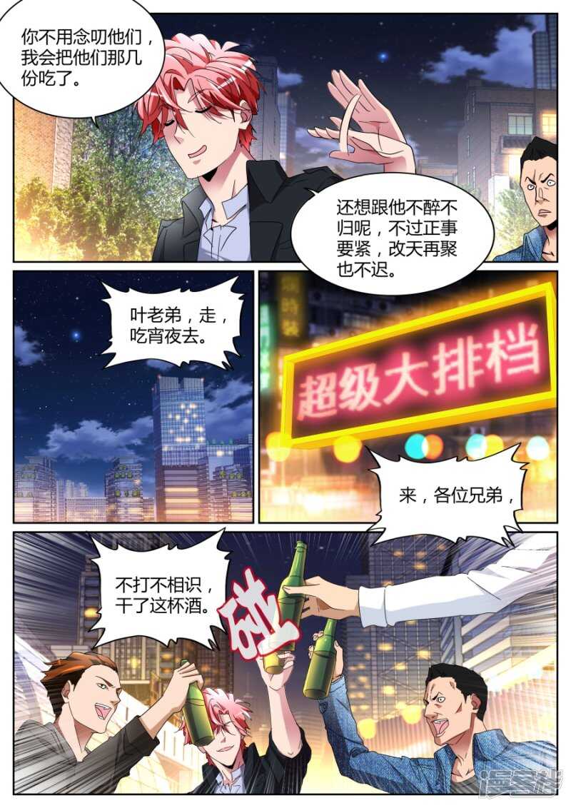 定天针5