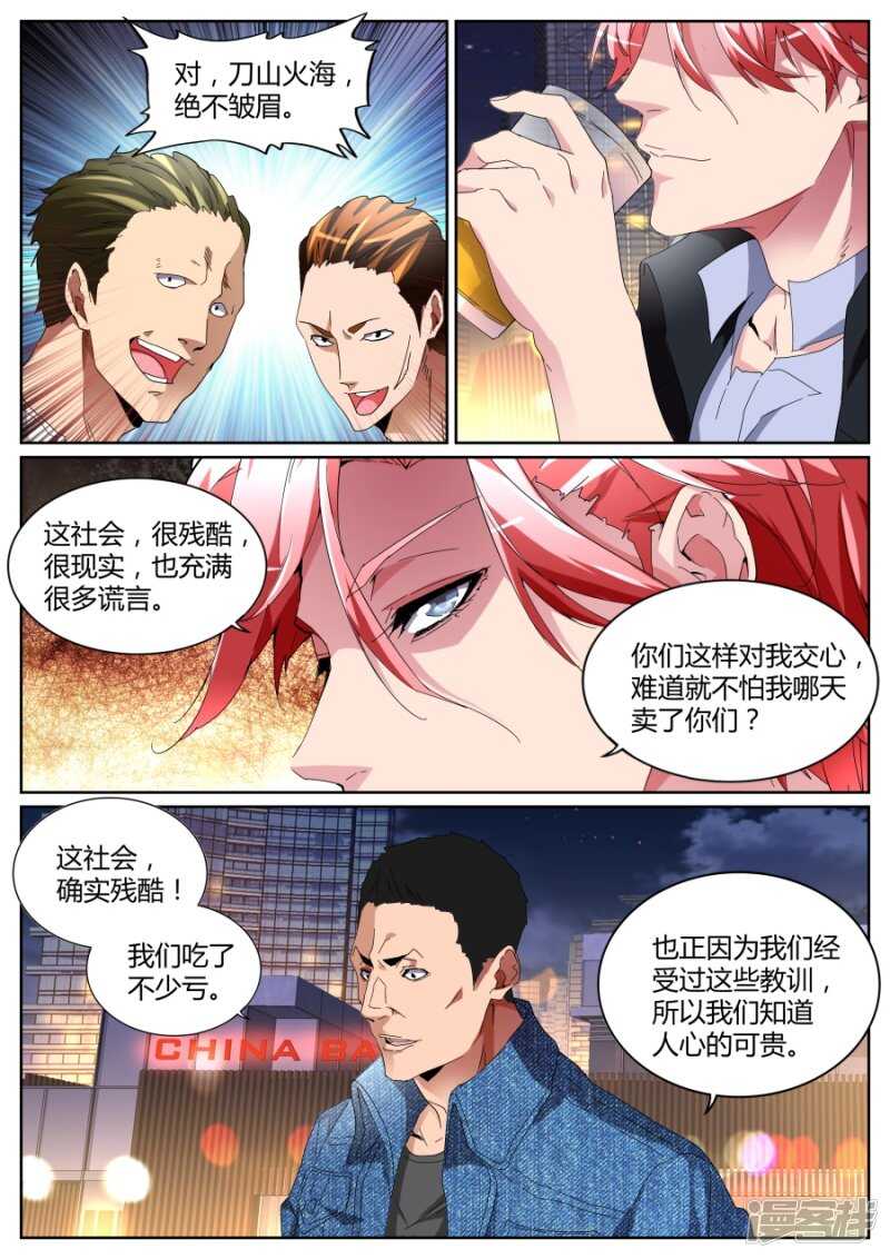 定天针7