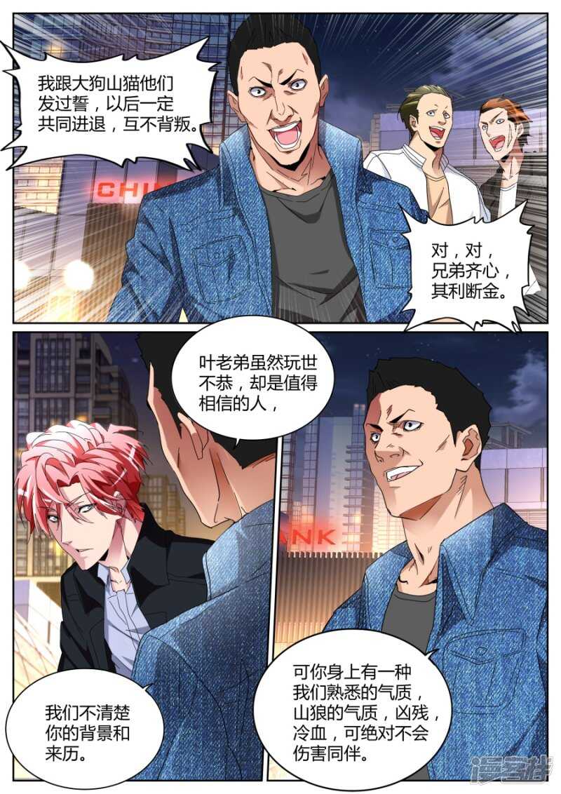 定天针8