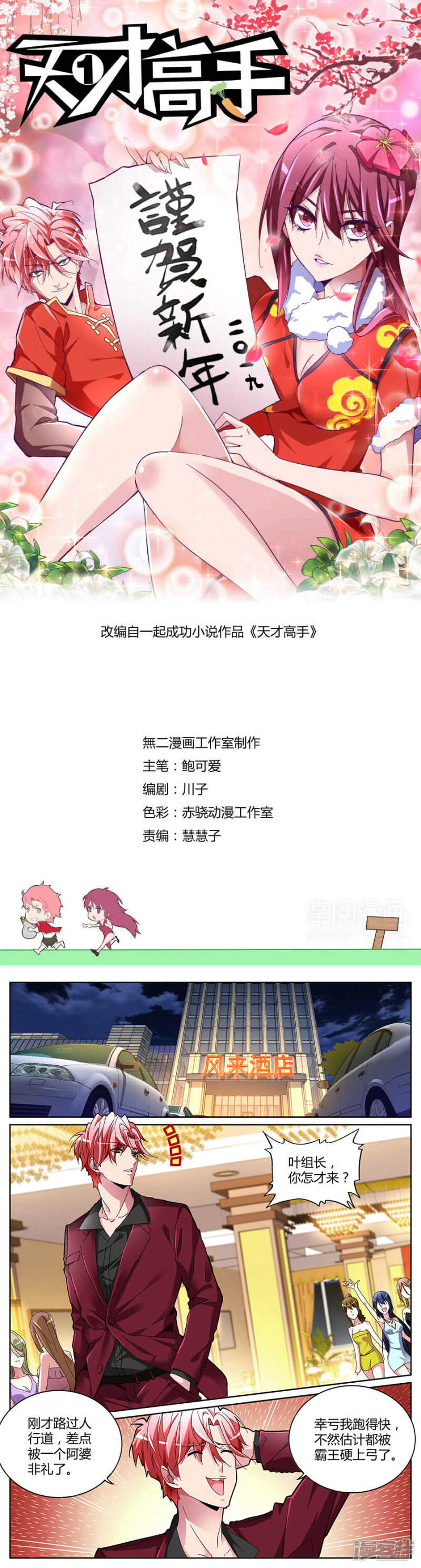 庆功宴0