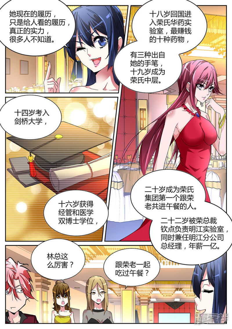 庆功宴2