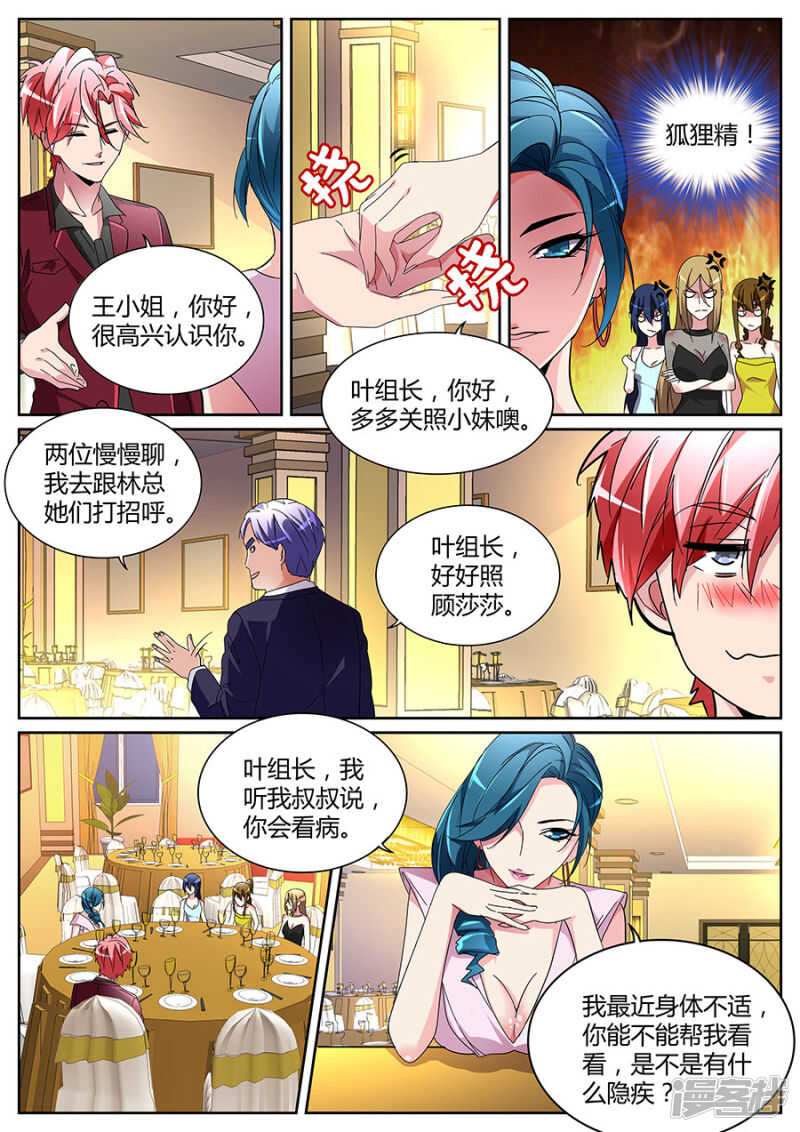 庆功宴5
