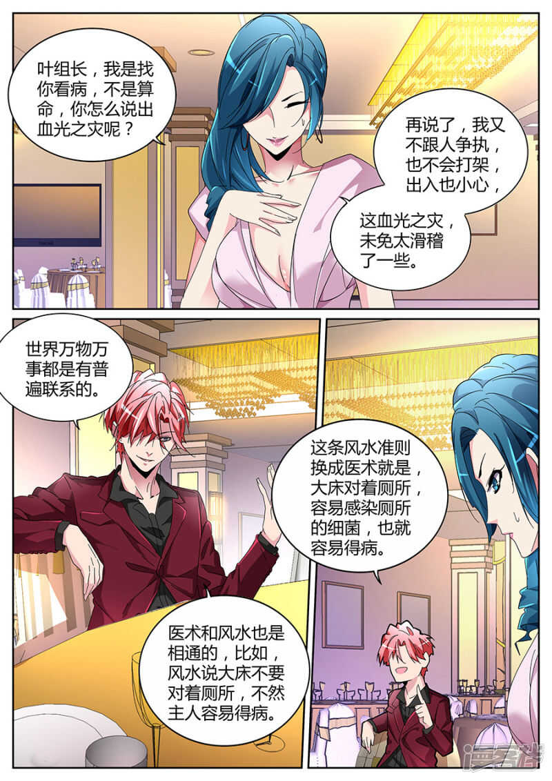 庆功宴7