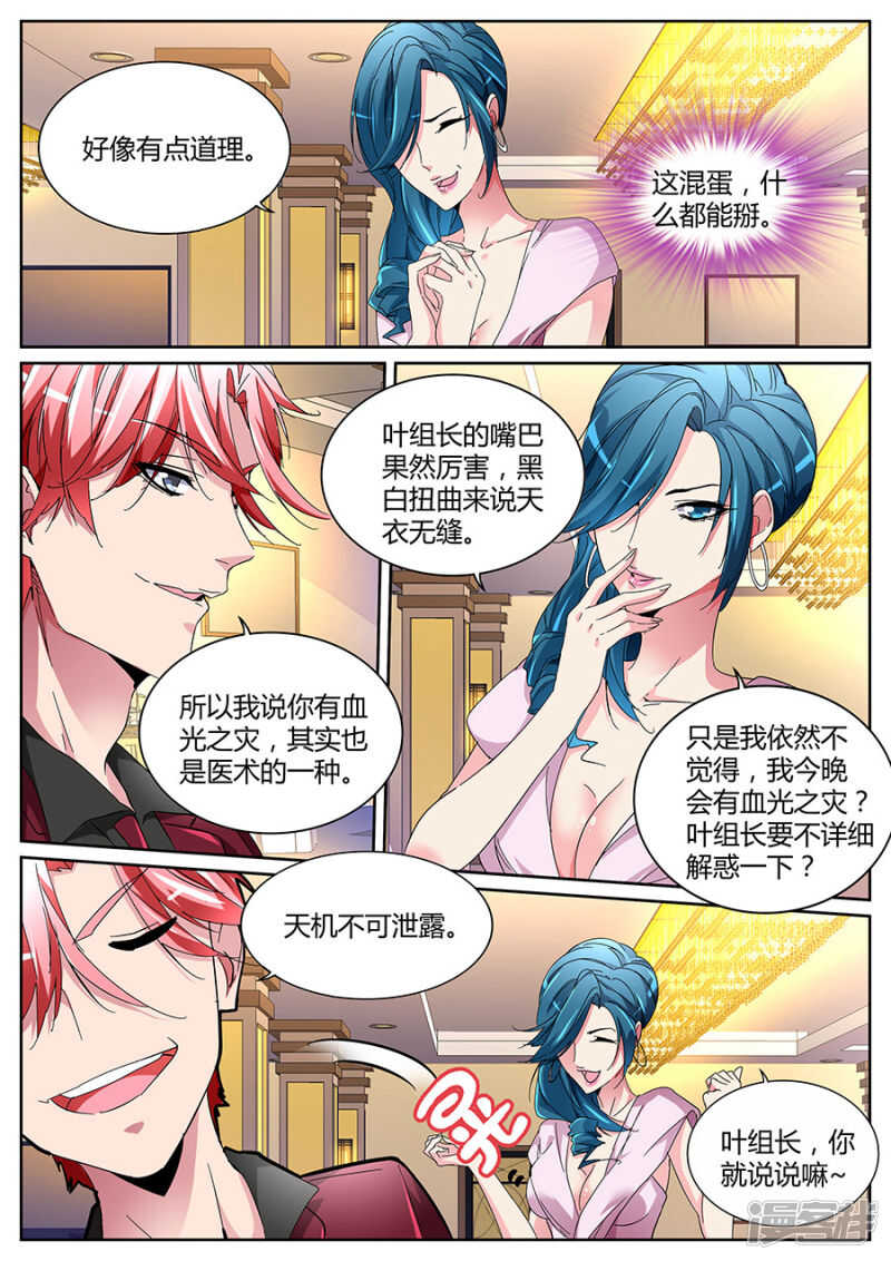 庆功宴8