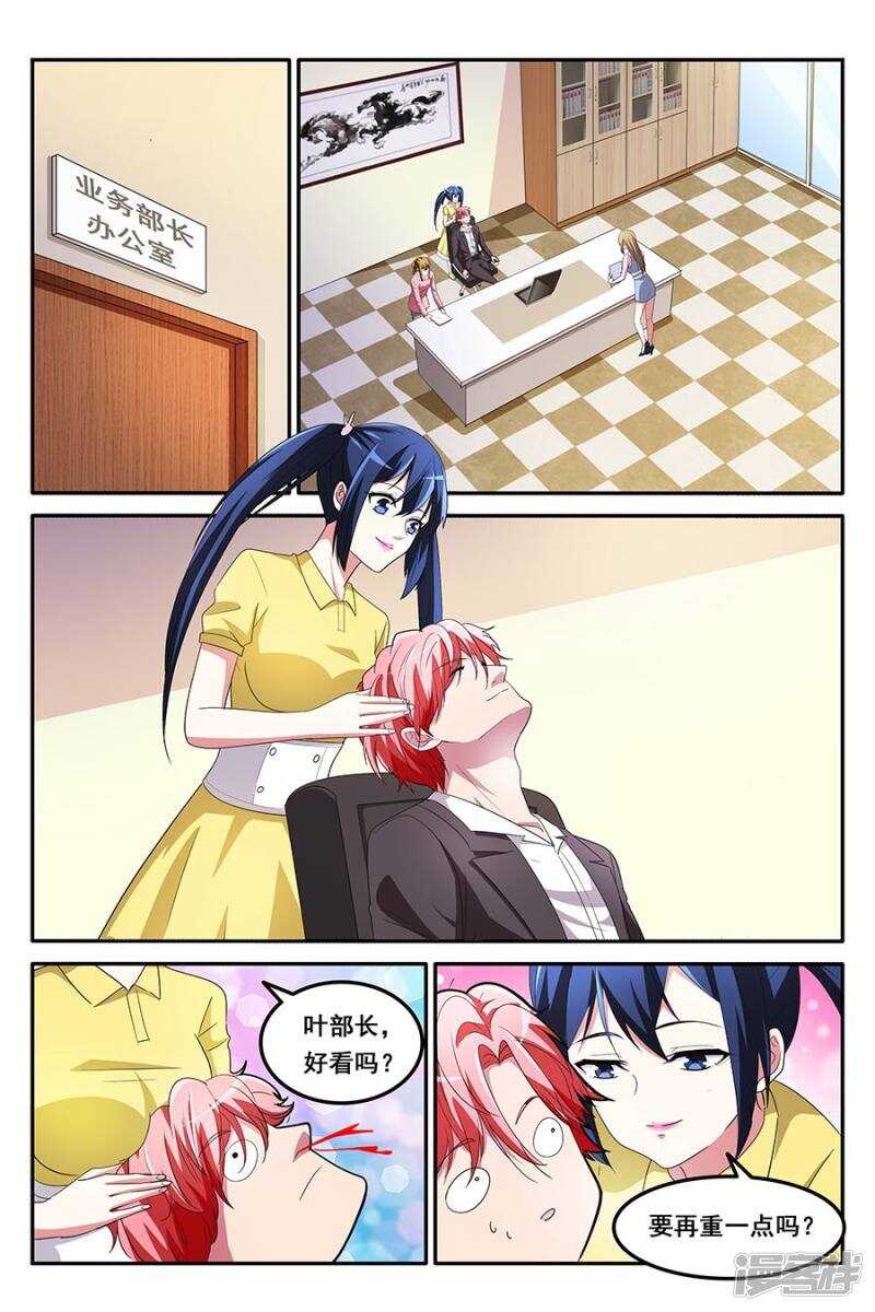 跟我约会吗1