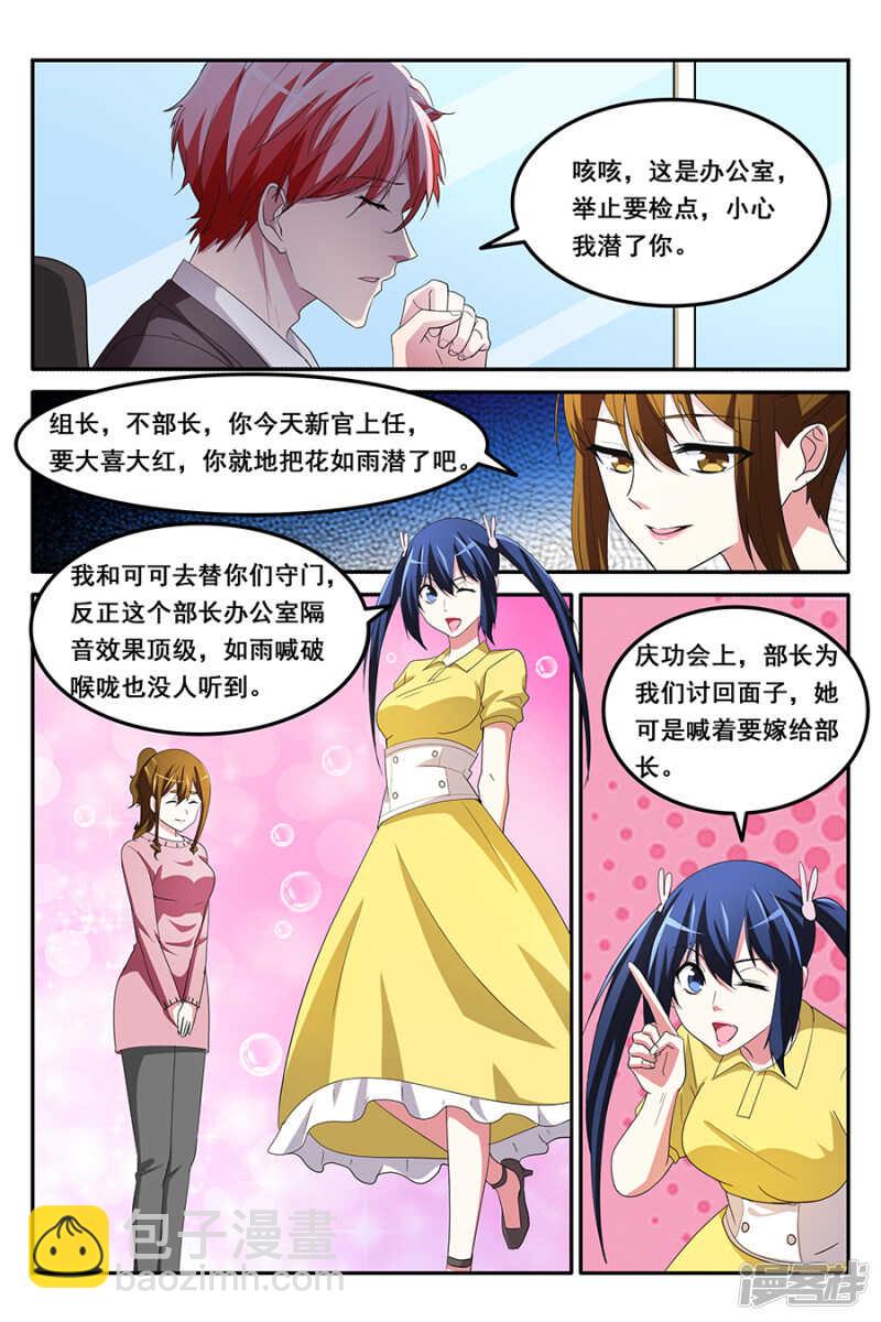 跟我约会吗2