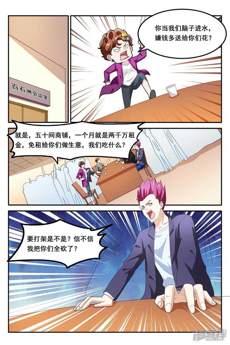 跟我约会吗6