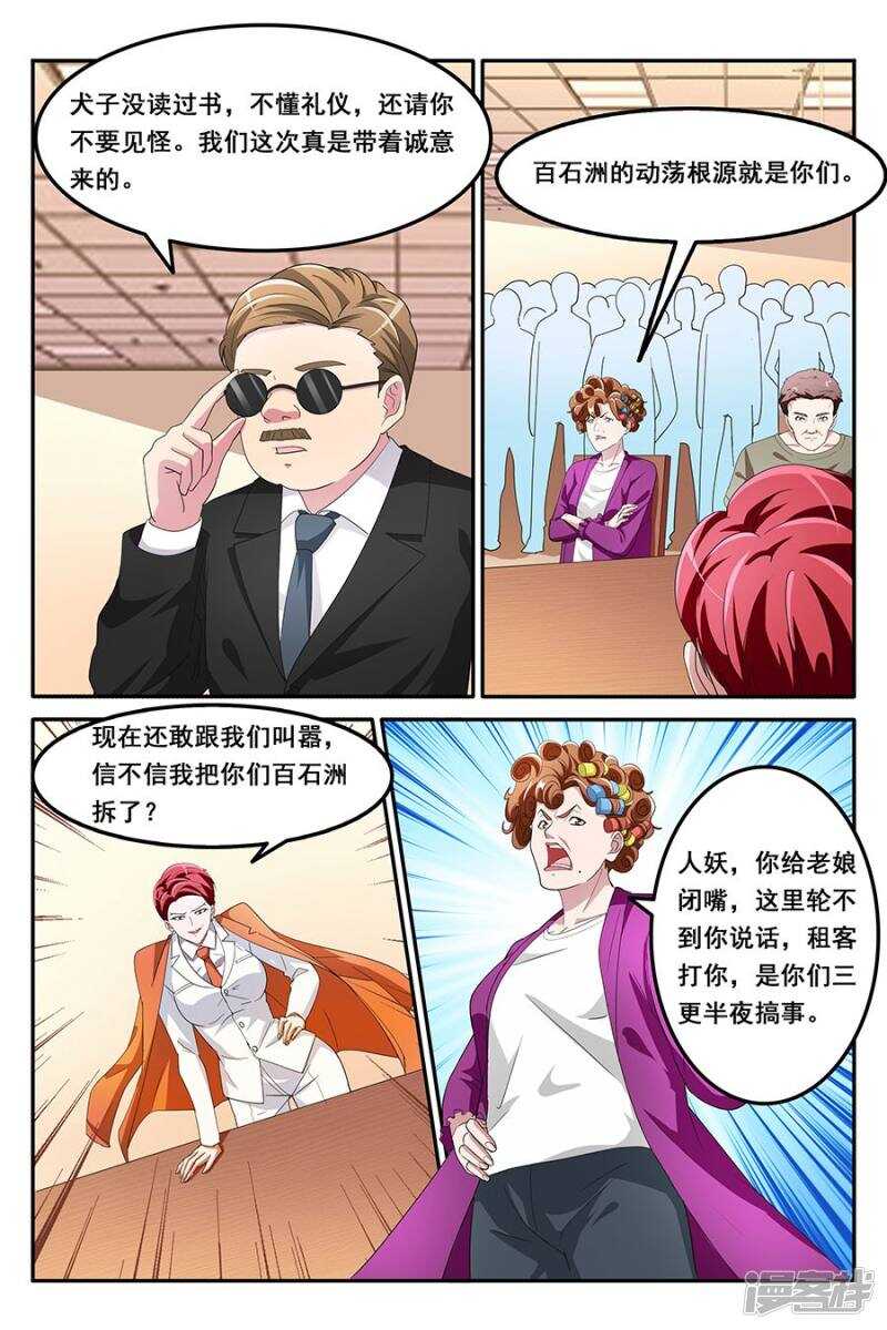 跟我约会吗7