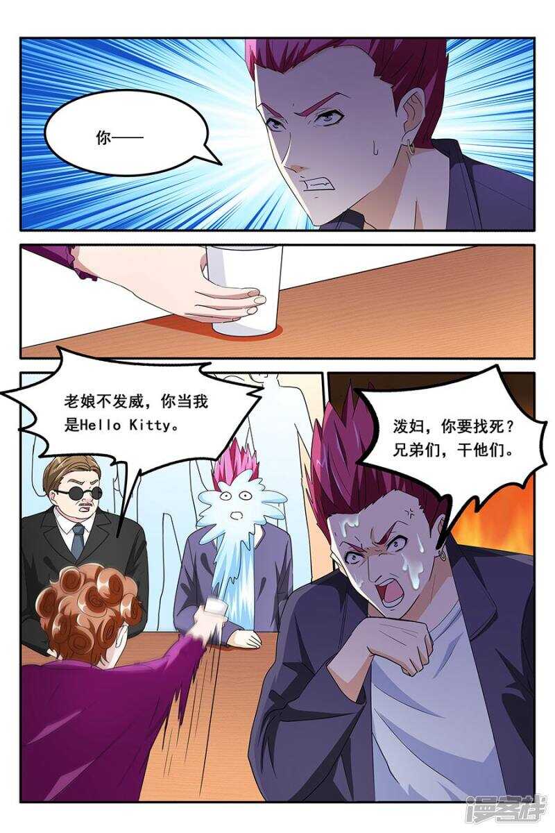 跟我约会吗8