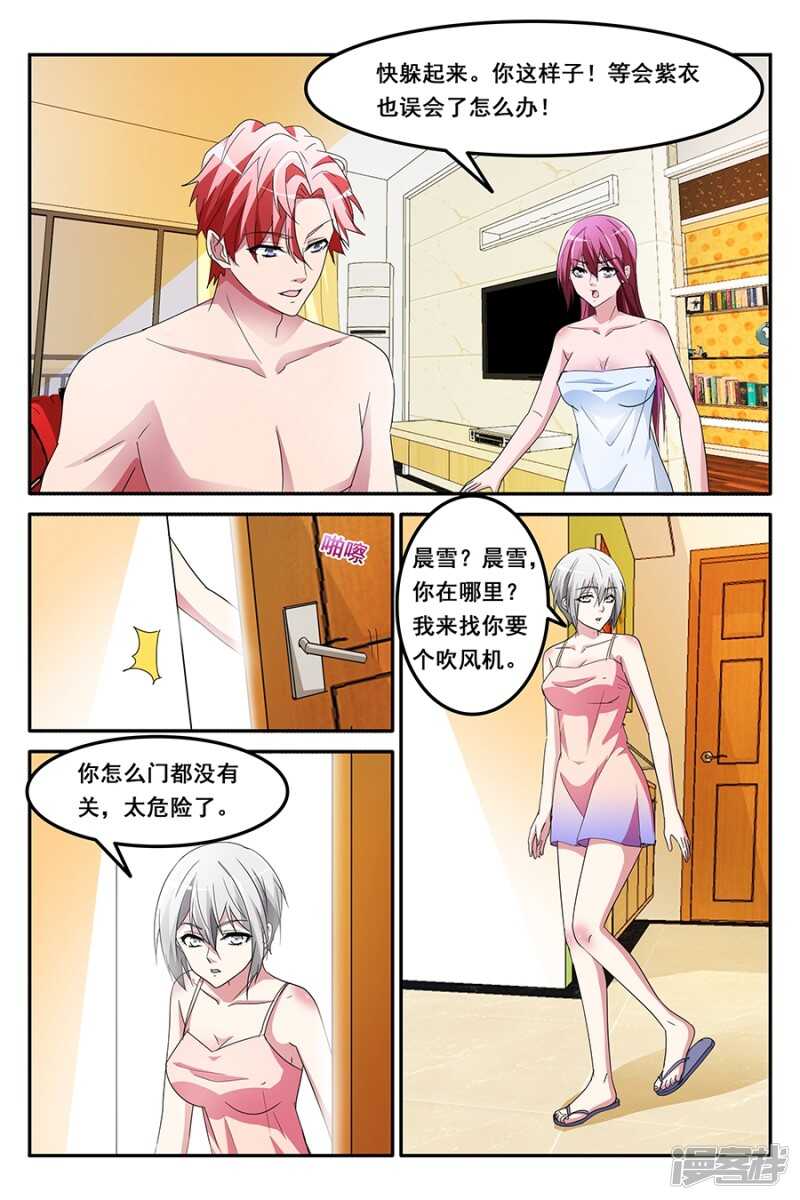 你竟然敢摸我这里？！3