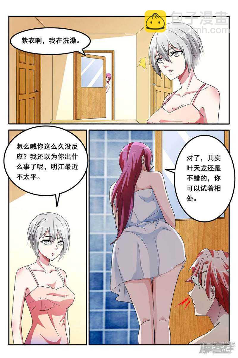 你竟然敢摸我这里？！4