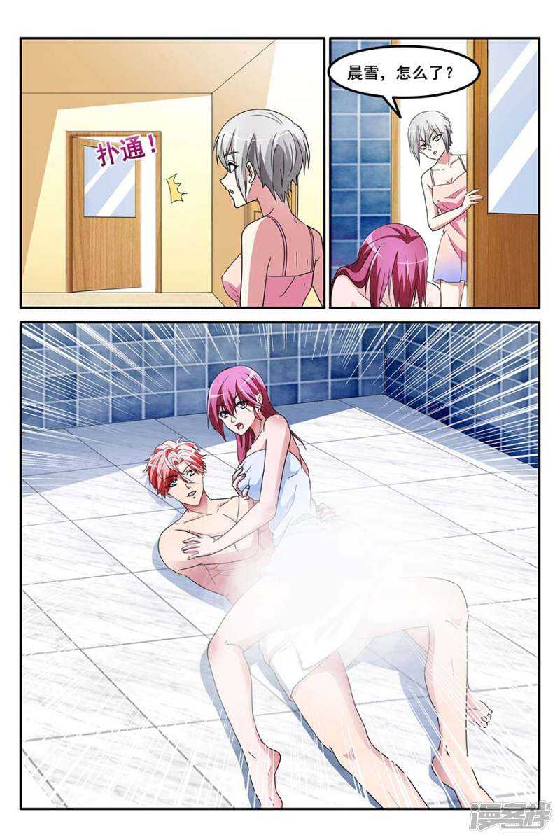你竟然敢摸我这里？！6