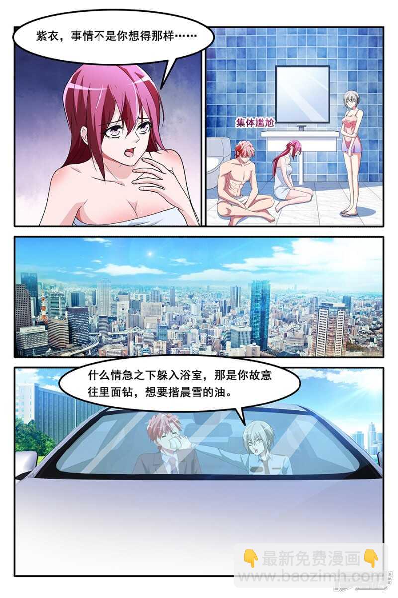 你竟然敢摸我这里？！7